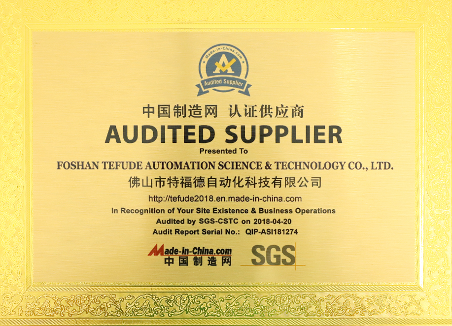 中國制造網(wǎng)認(rèn)證供應(yīng)商